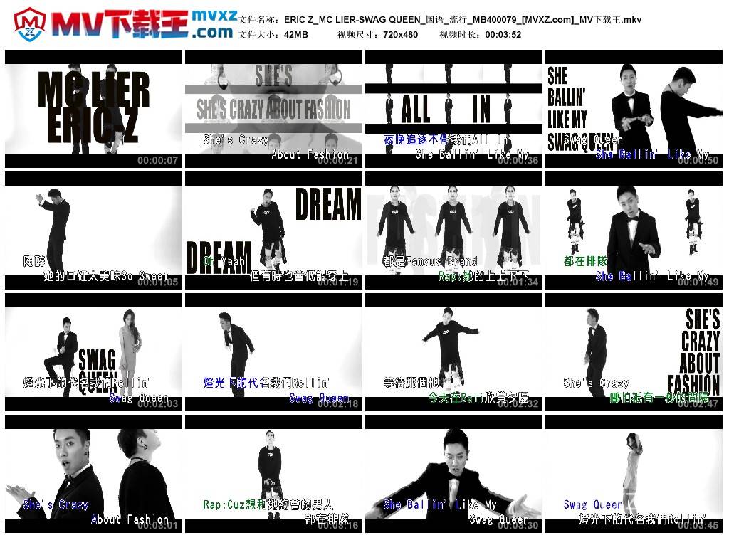 ERIC Z_MC LIER-SWAG QUEEN_国语_流行_MB400079